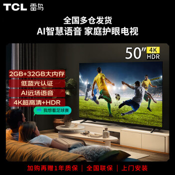 TCL 50Ӣȸ5 4Kܵ 2+32GB ۳ȫϷǻҺƽ 50F275C