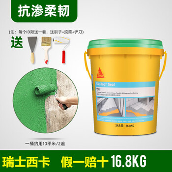 西卡防水158/168弹性柔韧型 防水107蓝色防水灰浆 蓝色防水涂料 158高