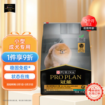 冠能狗粮小型犬成犬狗粮7kg 含omega-3脂肪酸 呵护心脏健康