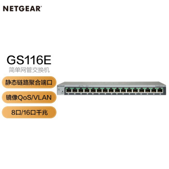 NETGEARGS116E 16ȫǧ׼ܽ Сҵ̫