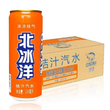 汽水330ml*24罐整箱桔汁橙汁汽水老北京碳酸饮料 北冰洋桔汁24瓶