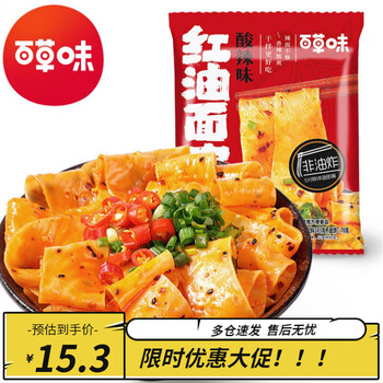 6袋干拌宽面凉皮方便面非油炸铺盖面早餐夜宵袋装 香浓不辣麻酱味*3袋