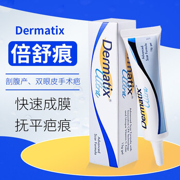 dermatix 倍舒痕 硅凝胶 15g/支 2盒装