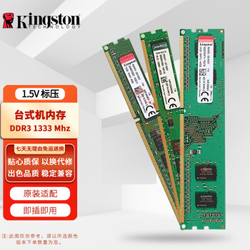 ʿ٣Kingston /HyperX ڴDDR3L DDR3 PC3 PC3L ̨ʽڴDDR3 1333ѹ1.5V 8G