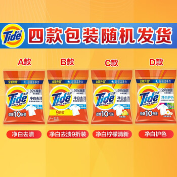 汰渍汰渍净白无磷洗衣粉10斤去油去污5kg家用家庭装持久留香更清新5kg