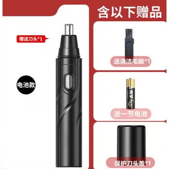 万人迷电动鼻毛修剪器男士清理鼻孔刮剃毛器男用神器充电式剪鼻毛剪刀女优雅黑 电池款 送1 刀头 图片价格品牌报价 京东