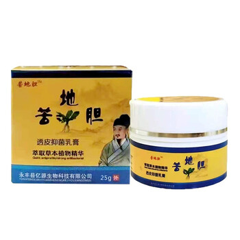 苦地胆透皮抑菌乳膏软膏2盒装