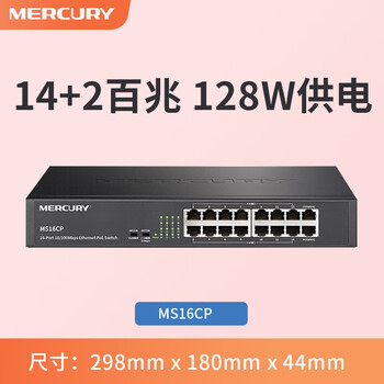 惠利得水星poe交换机千兆百兆5口4口8口16口24口6口10监控摄像头ap