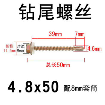 自攻六角钻尾螺丝彩钢瓦螺丝钉燕尾螺丝自攻自钻钻尾螺纹螺丝m48外