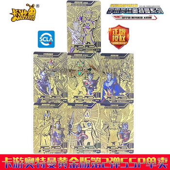 卡游(kayou)卡游奥特曼卡片黄金版第一弹二弹ssp卡必中包终极赛罗黄金