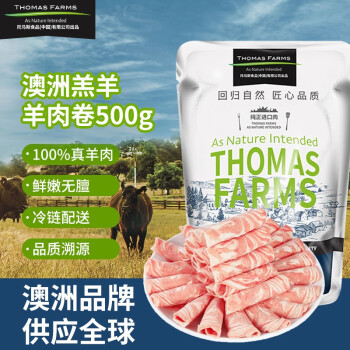 Thomas Farms羔羊肉卷 Thomas Farms 羔羊肉卷500g 火锅食材澳洲羊肉生鲜国内生产 行情报价价格评测 京东