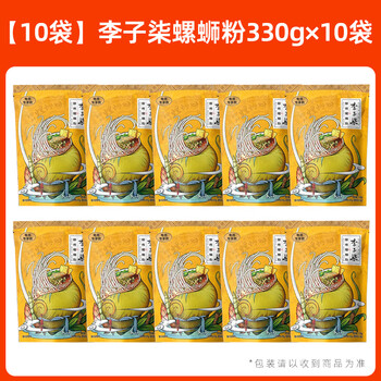 李子柒螺蛳粉柳州螺狮粉正宗广西特产螺丝粉经典原味麻辣烫速食品 [10