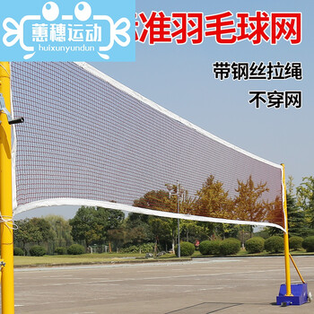 羽毛球网标准网室外简易拦网比赛折叠便携式羽毛球网架网室内途冠不含