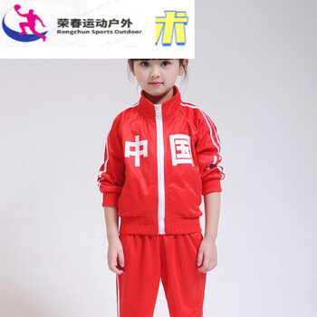 山头林村复古儿童子套装男女宝宝中国字样卫衣幼儿园班服校服运动服