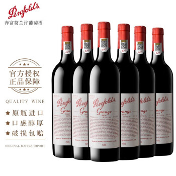 奔富奔富(Penfolds)红酒 澳大利亚原瓶进口干红葡萄酒 750ml 奔富BIN95葛兰许6支整箱