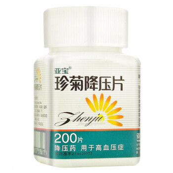 亚宝 珍菊降压片 200片 rx 3盒装