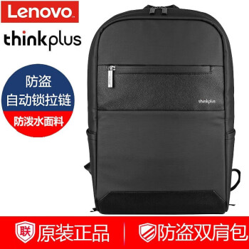联想（Lenovo） 小新air配件鼠标键盘套装支架散热器 联想时尚双肩包【防水防盗】 小新pro14/air14/air14plus