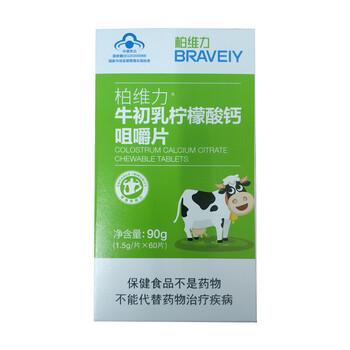 柏维力 牛初乳柠檬酸钙咀嚼片 1.5g/片*60片/盒