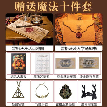 哈利波特魔杖圣诞节万圣节礼物魔法学院环球影城凤凰版魔法棒影视周边