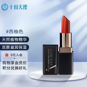 十月天使口红化妆品魅力凝彩花漾唇膏西柚色32g