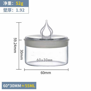 化科 低型扁型称量瓶密封瓶低形高形称量皿  称量瓶60*30mm 