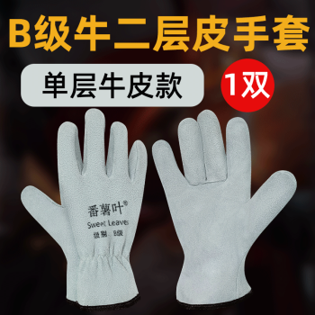 番薯叶电焊手套全牛皮耐磨防烫户外烧焊搬运作业手部防护劳保手套 短款全皮手套一双 L码