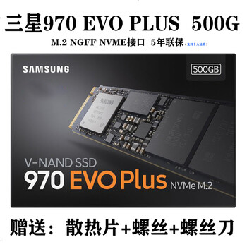 samsung/三星 970 evo plus 250g 500g m2 nvme pci-e s 天蓝色