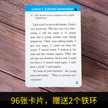 新概念英语1-2册短语课文卡片小学生环扣式随身记忆手卡 课文