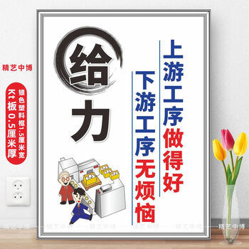 员工励志标语牌 办公室工厂标识牌 kt板银色框(相同尺寸六张起购) 40