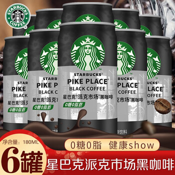 派克市场黑咖啡228ml6罐即饮咖啡饮料运动健身宅家办公室下午茶饮品