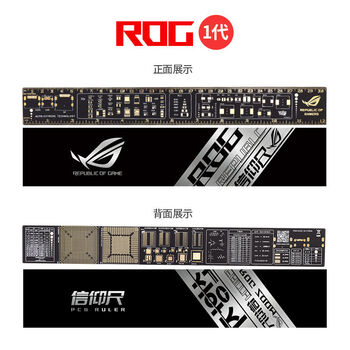 nvidia信仰尺格尺一代标准尺礼品自欺欺人联名 华硕款rog一代加厚30cm