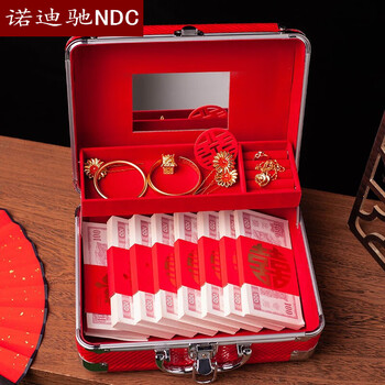 溥畔订婚彩礼盒子 装十万聘礼盒礼金箱彩礼中式提亲个性10万彩礼箱首