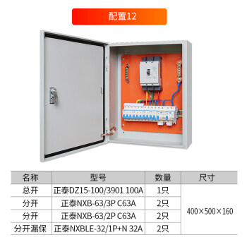 組裝定做低壓配電箱成套工廠家用220v三相四線照明強電分線箱380v配置