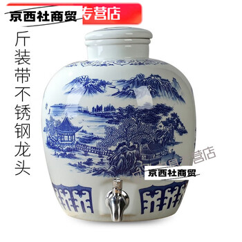 法漫玫默然诺尔青花瓷陶瓷酒坛子家用密封酒瓶窖藏泡酒缸103050斤空酒