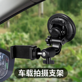 纽曼newmine手机通用车载手机拍摄支架吸盘式车用导航支架汽车自拍