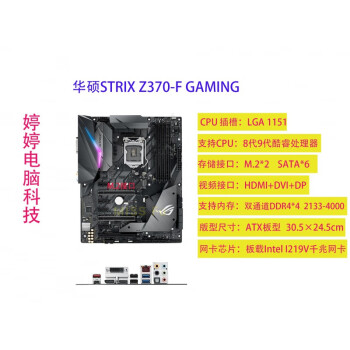 z370asus/primez370-a/aii/f/p主板電競遊戲板支持9代cp 天藍色【圖片