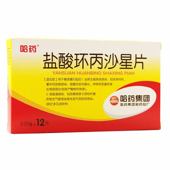 哈药 盐酸环丙沙星片0.25g*12片 1盒装