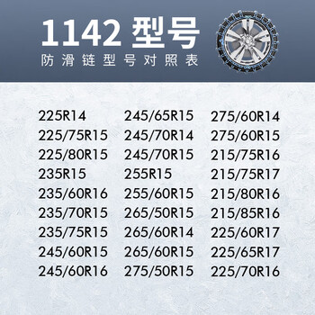swm斯威x721560r1721555r18汽车防滑链加粗铁链雪地轮胎防滑1142合金