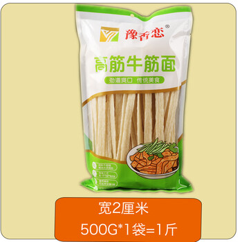 豫香恋网红宽牛筋面纯手工做辣条专用免煮无添加麻河南辣条原材料半