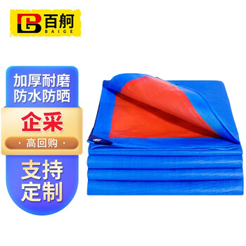 百舸 防雨布篷布 蓝桔PE防雨防汛防尘彩条布隔热防晒布加厚货车户外防水防雨篷布 8*10M