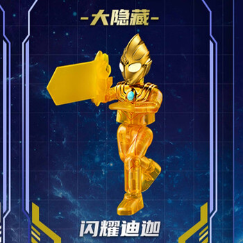 奥特曼捷德5周年特典纪念版布鲁克积木人盲盒第四弹 群星弹大隐藏