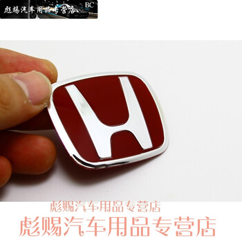 适用于本田08雅阁八代思域改装方向盘红标志奥德赛锋范思铂睿方向标车标一个的价钱 图片价格品牌报价 京东