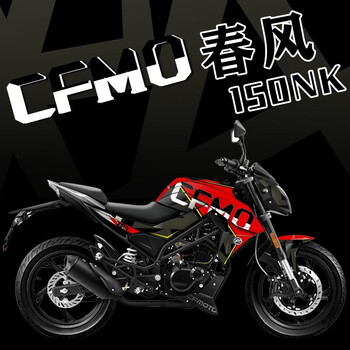 适用于春风250nk贴纸贴花版花个性适用nk150改装防水全车保护贴膜版画