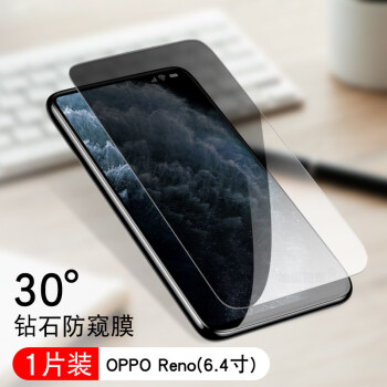 4寸【1片裝】新升級30° oppo 其他型號