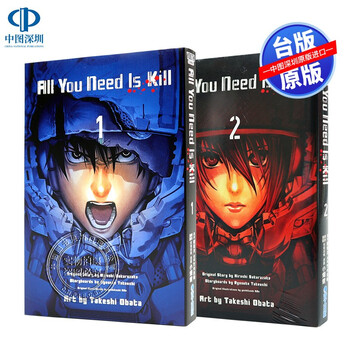 生まれのブランドで All You Need Is Kill 2 小畑 健 少年漫画 本 音楽 ゲーム 1 557 000 Jkkniu Edu