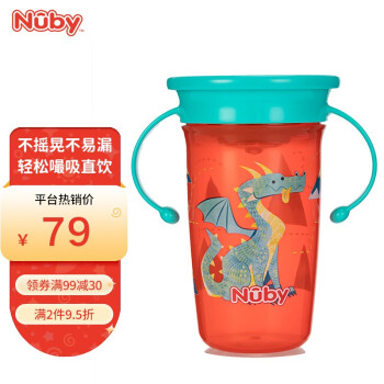 努比（Nuby）宝宝喝水杯带手柄360度吮吸魔术学饮杯啜饮杯嘬口敞口杯带防尘盖 红色 火龙-PP材质300ML
