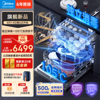 用后解说：美的洗碗机GX1000Pro相关参数好不好，使用心得如何!!