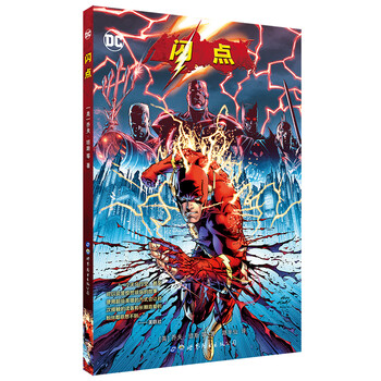 正版预售 闪点 漫画书flashpoint 乔夫琼斯dc漫威漫画宇宙英雄正义联盟人神奇女侠绿灯 摘要书评试读 京东图书