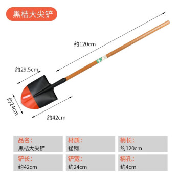 笠农锰钢农用工具挖树铲深挖锹钢铲铁锹铲户外大号全钢挖土山药锹窄锹 黑红大尖铲+1.2米槐木柄