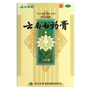 云南白药 云南白药膏 6.